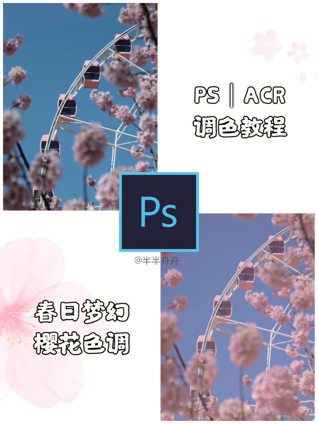 苹果版ps调色苹果ps怎么调色