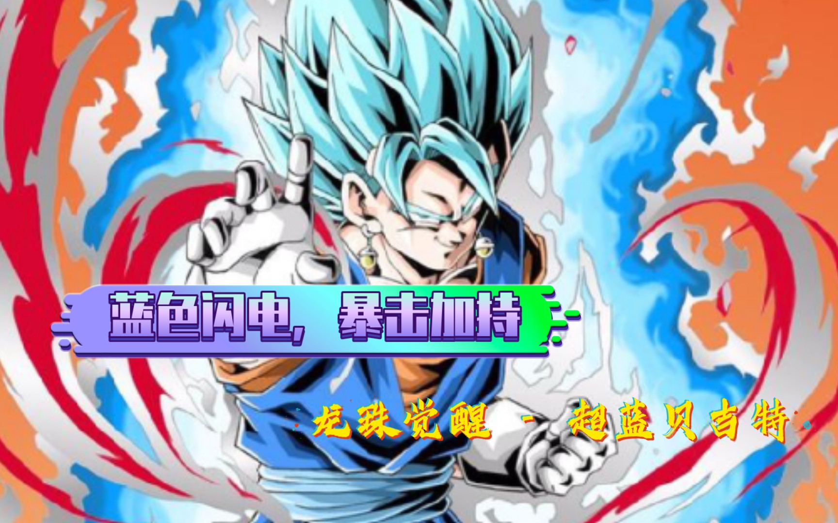 龙珠觉醒苹果版龙珠传奇z苹果版