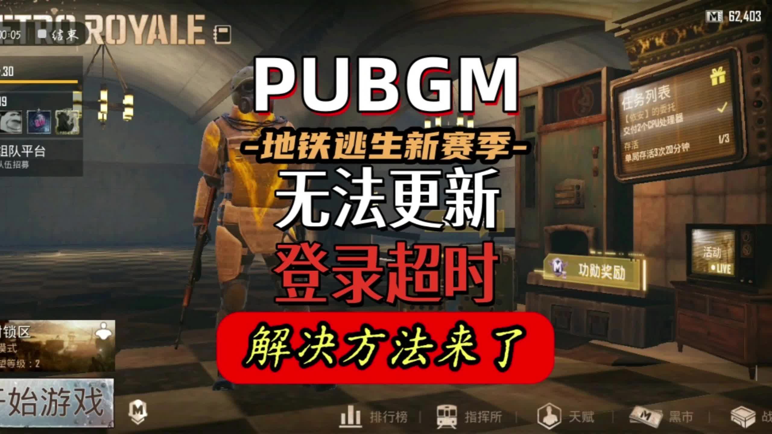 pubgmobile欧洲版安卓pubgmobile欧服安卓下载