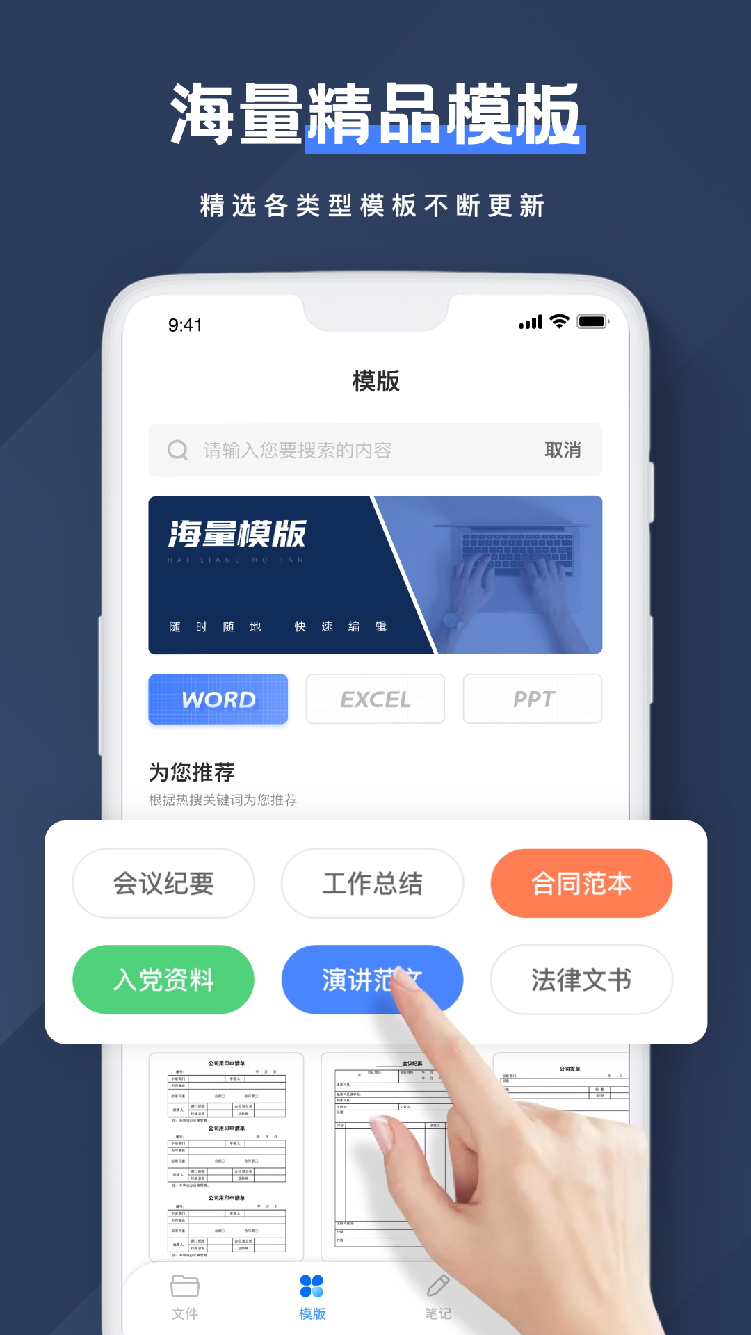 notion安卓版软件android手机怎么安装notion-第2张图片-太平洋在线下载