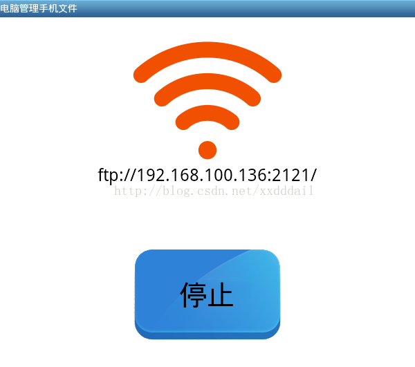 安卓端ftp客户端ftp安卓客户端下载