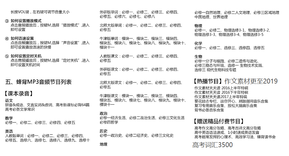 高考峰背苹果版高考蜂背官方网站-第1张图片-太平洋在线下载