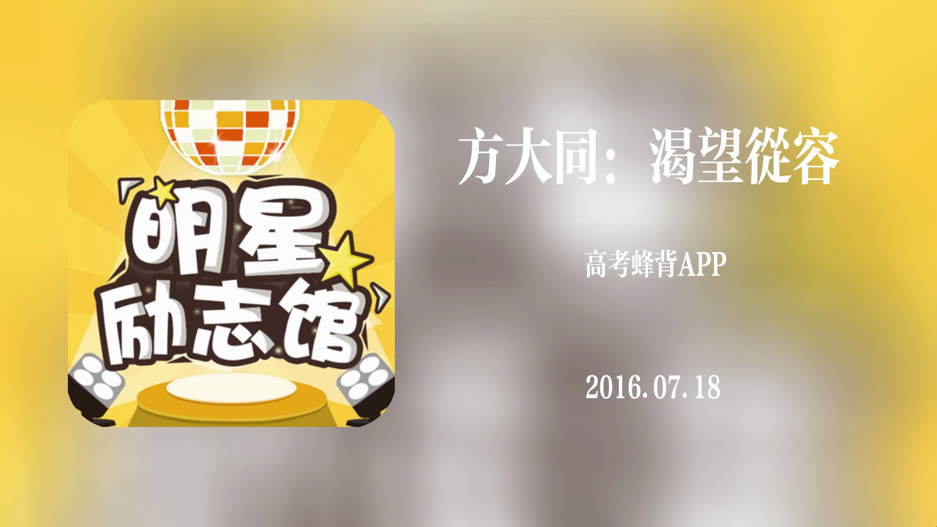 高考峰背苹果版高考蜂背官方网站-第2张图片-太平洋在线下载