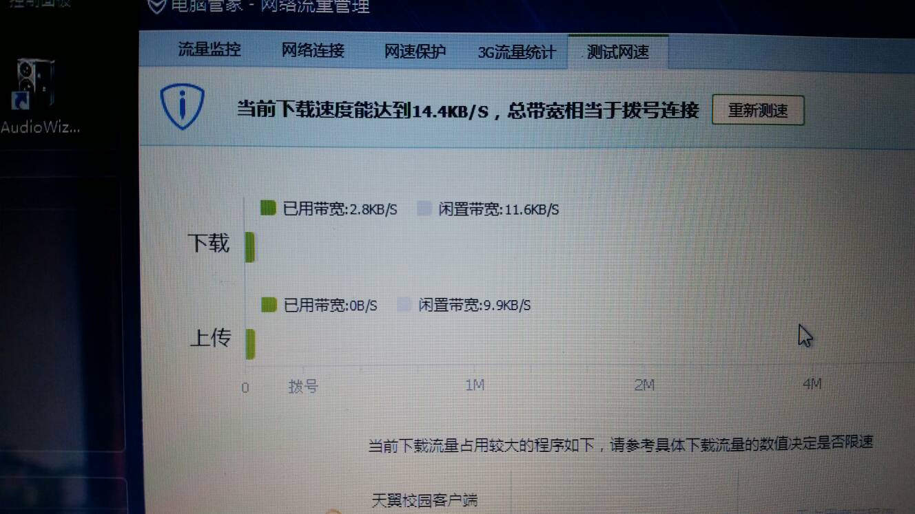 电信学校客户端电信免费通信易超客户端-第1张图片-太平洋在线下载