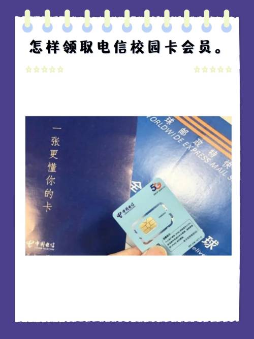 电信学校客户端电信免费通信易超客户端-第2张图片-太平洋在线下载
