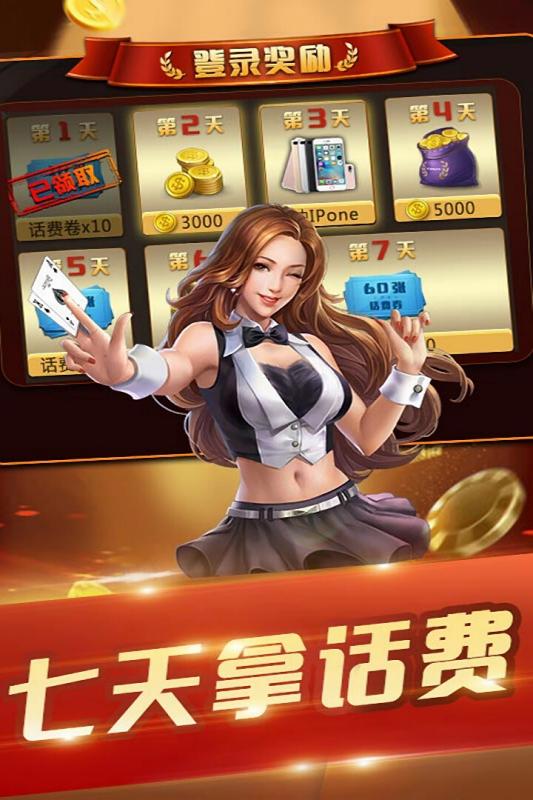 棋牌网手机版天下棋牌82399