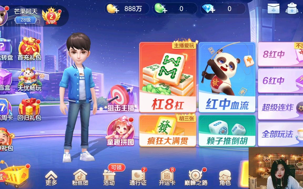 开运麻将安卓版开运麻将电脑版下载官网