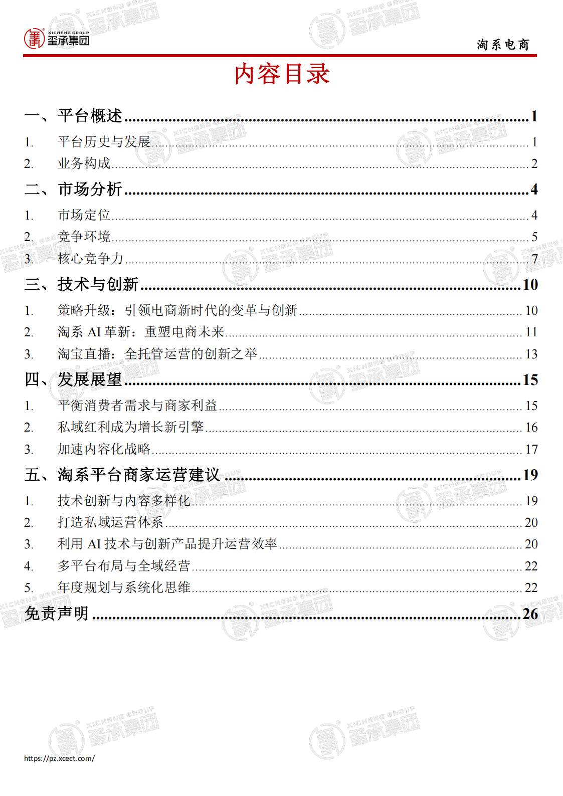 淘宝客户端技术剖析淘宝客户端pc版下载官网-第2张图片-太平洋在线下载