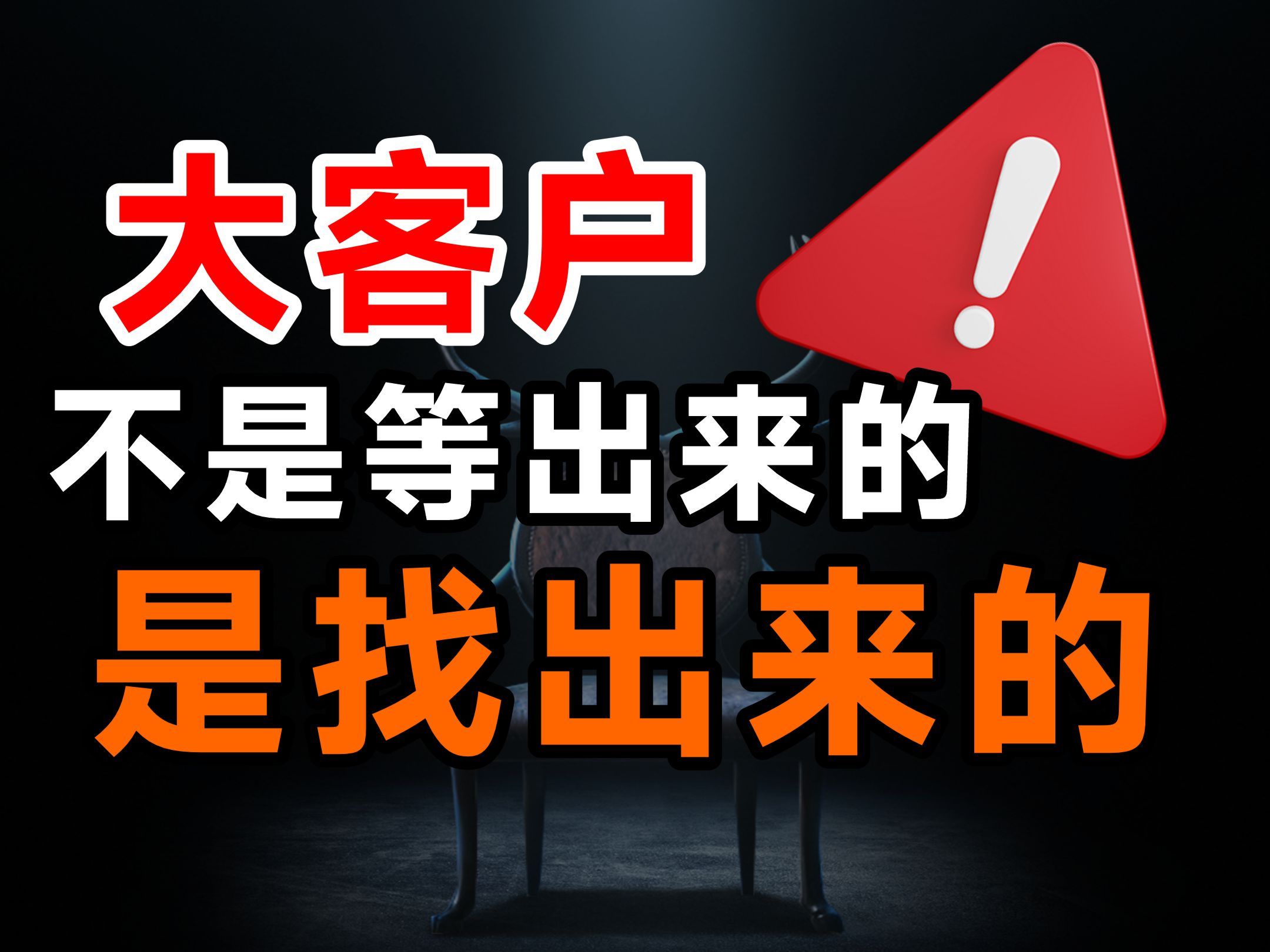 大量的客户端客户端是指pc端吗