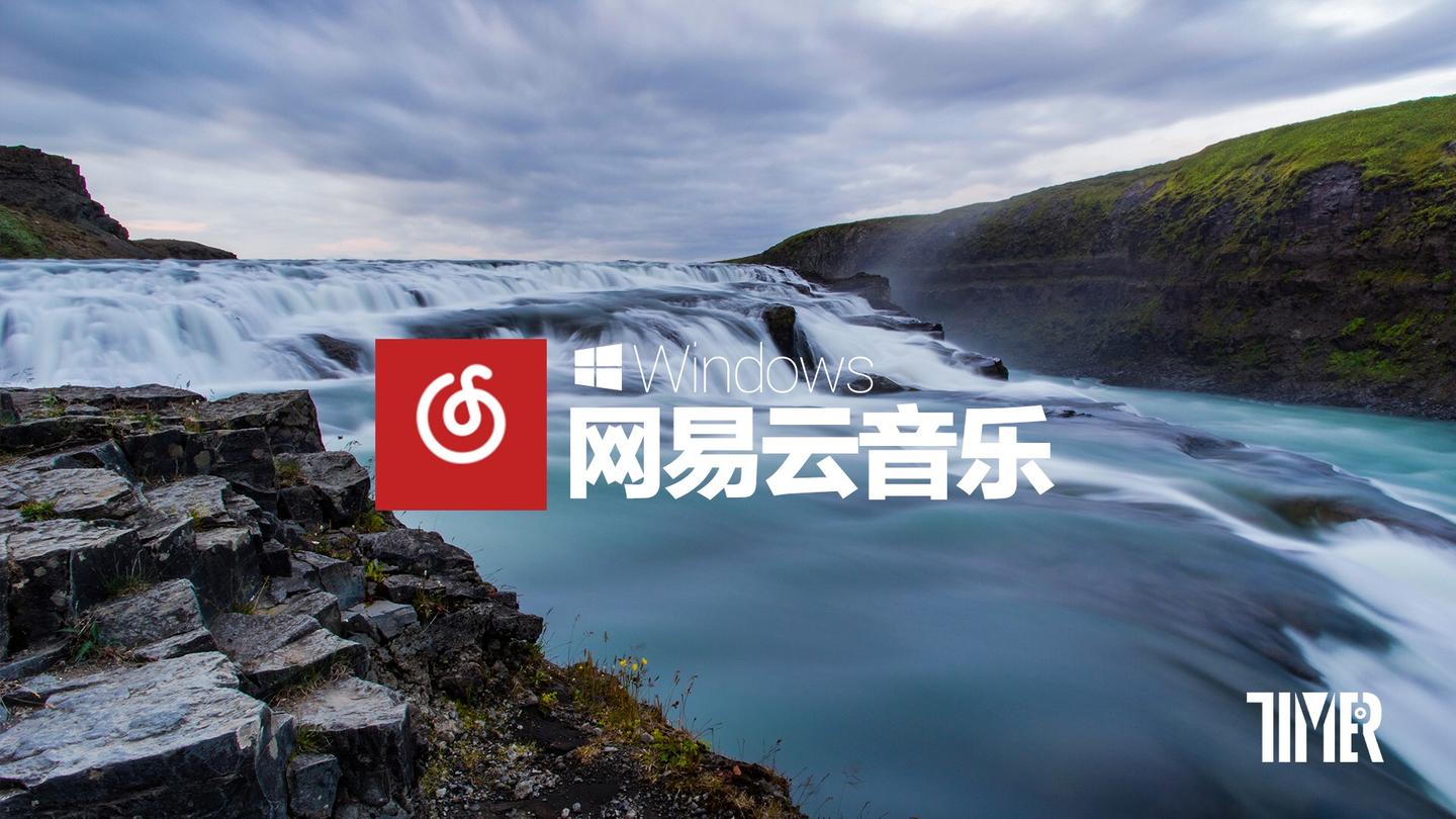 音乐桌面客户端音乐桌面频谱显示软件