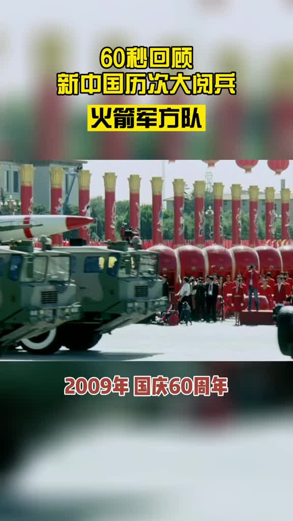 客户端看阅兵阅兵式直播在哪儿看-第2张图片-太平洋在线下载