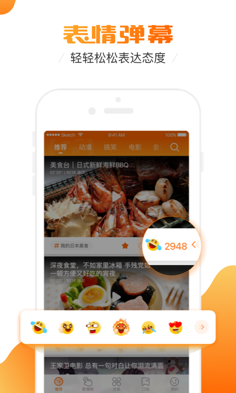土豆视频手机版下载土豆影视手机版下载电脑版-第2张图片-太平洋在线下载